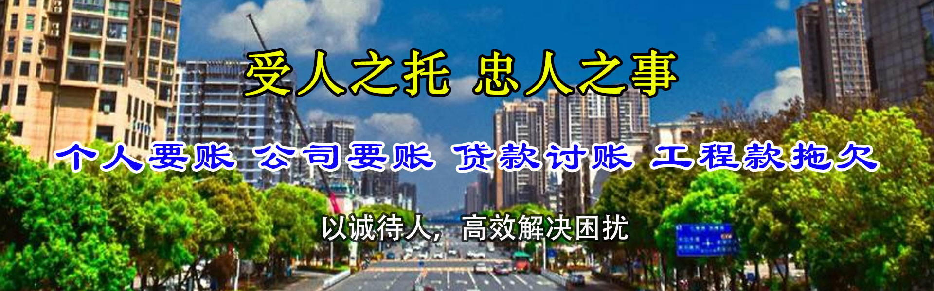 庐阳追债公司